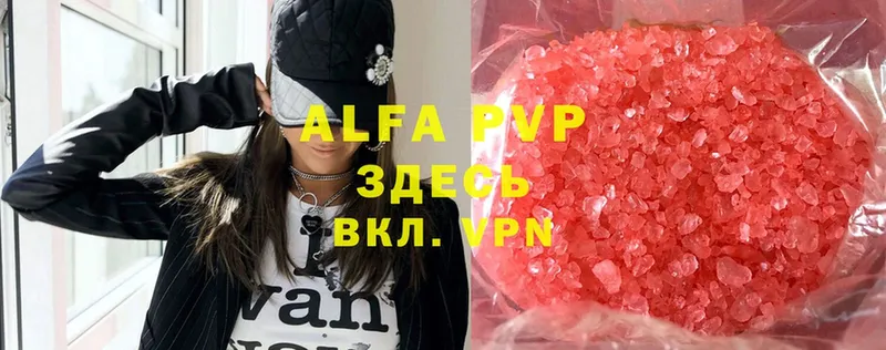 где можно купить   Алексин  Alfa_PVP СК КРИС 