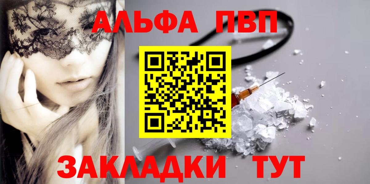 APVP мука Алексин