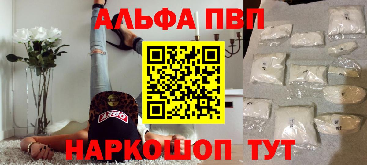 Альфа ПВП кристаллы  Алексин  Альфа ПВП  Alpha-PVP СК КРИС 