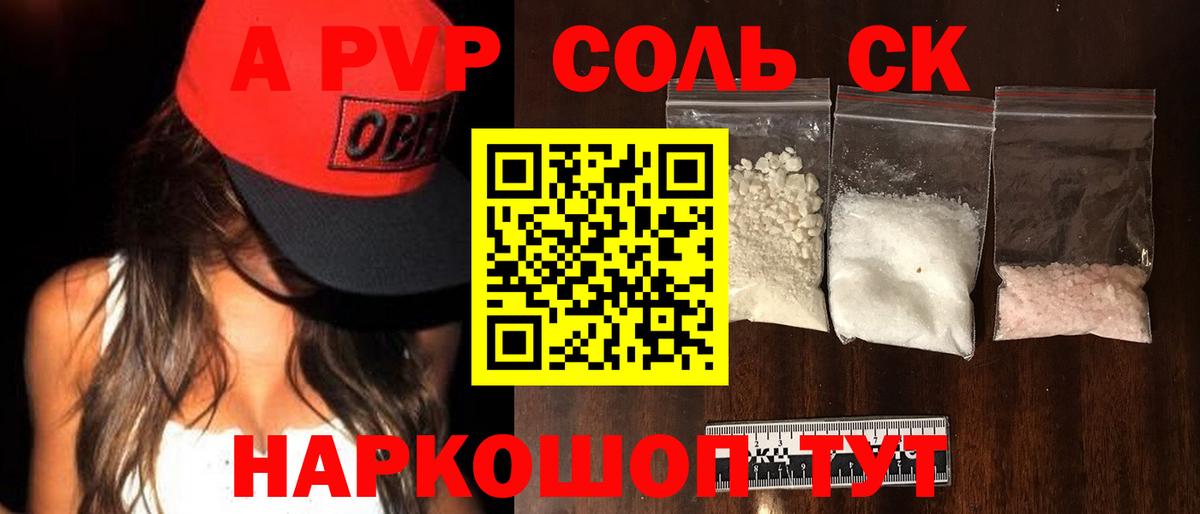 Alpha-PVP СК КРИС Алексин