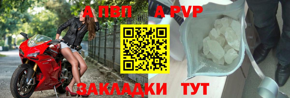 A-PVP мука  Alfa_PVP кристаллы  Альфа ПВП  Алексин  Вход с VPN 