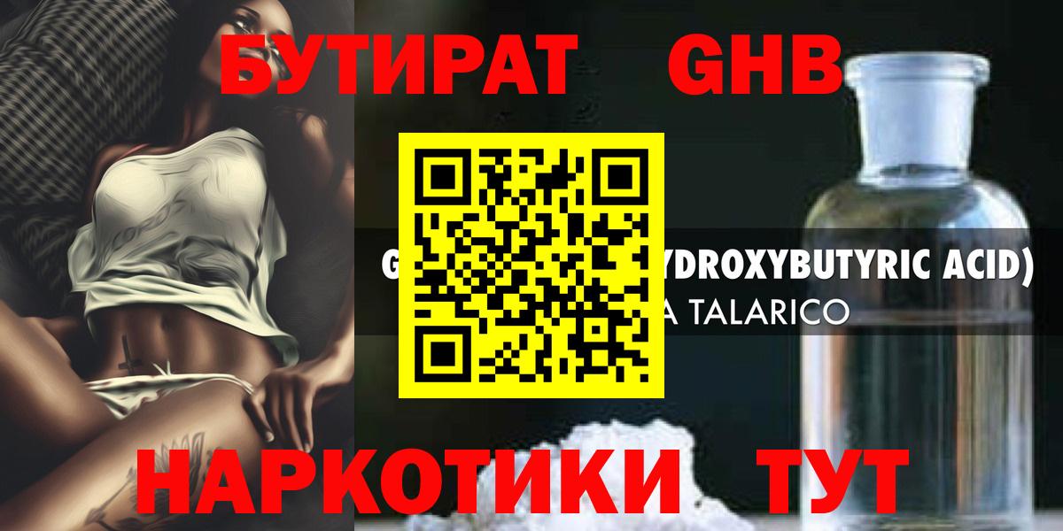 Алексин  Бутик  Вход с VPN  БУТИРАТ буратино 