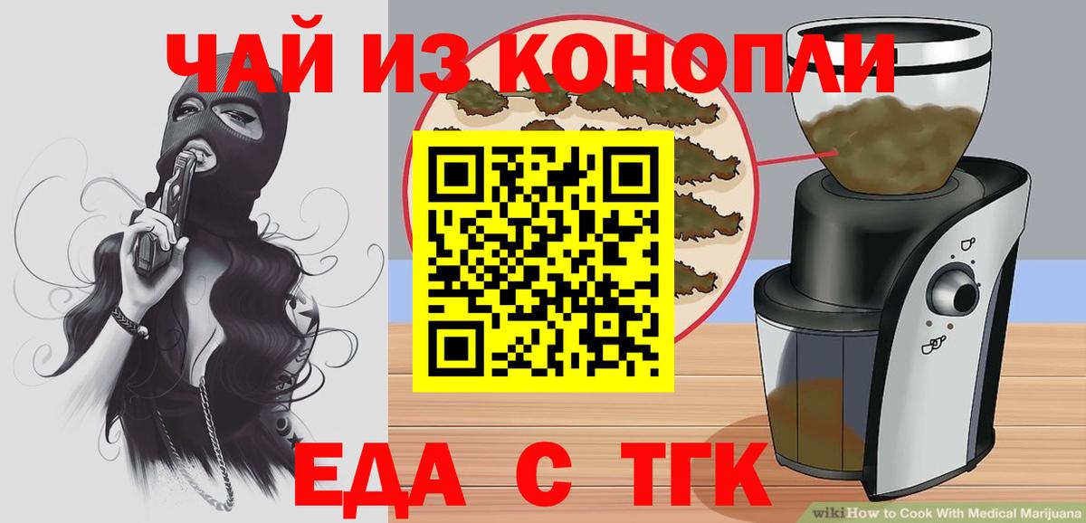 Cannafood конопля  Вход с VPN  Алексин 