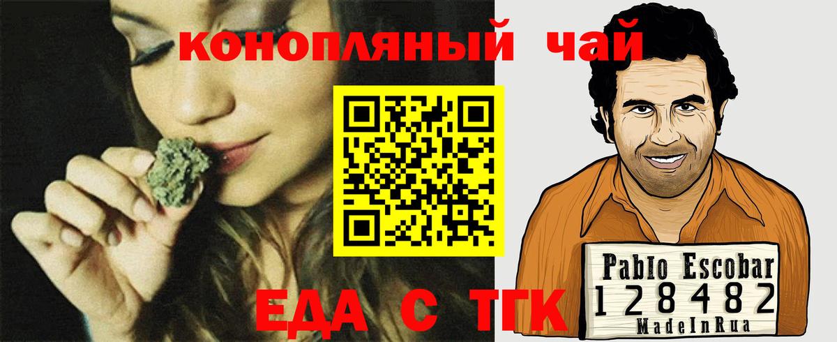 Canna-Cookies конопля Алексин