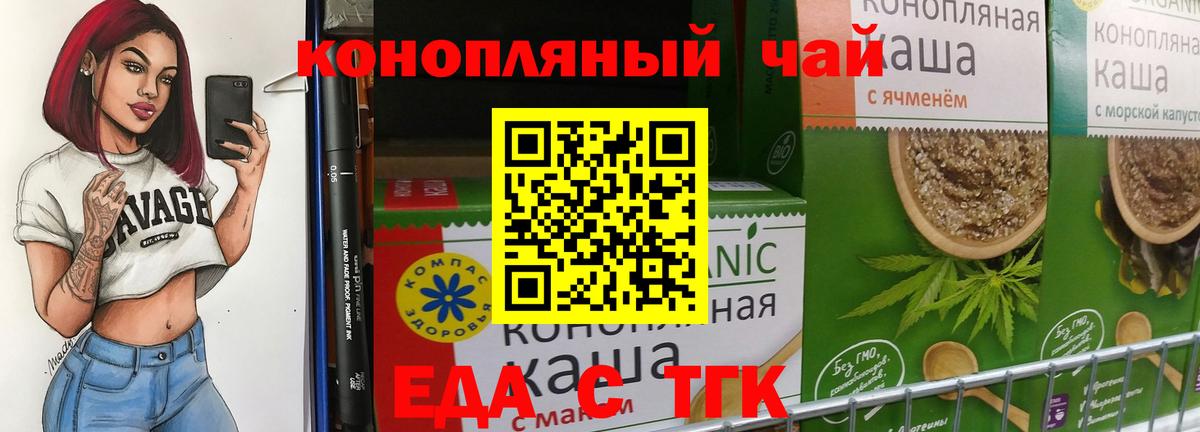 Алексин  Еда ТГК марихуана  Вход с VPN 