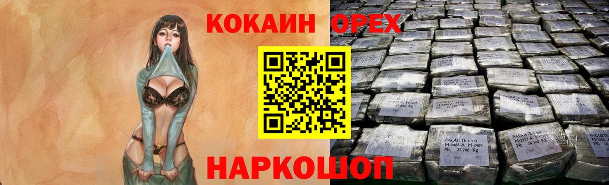 Cocaine FishScale  Кокаин  Алексин  Вход с VPN  COCAIN Columbia 