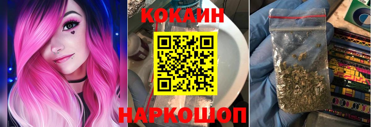 COCAIN  КОКАИН Эквадор  Алексин  Вход с VPN  сколько стоит  Cocaine Fish Scale 