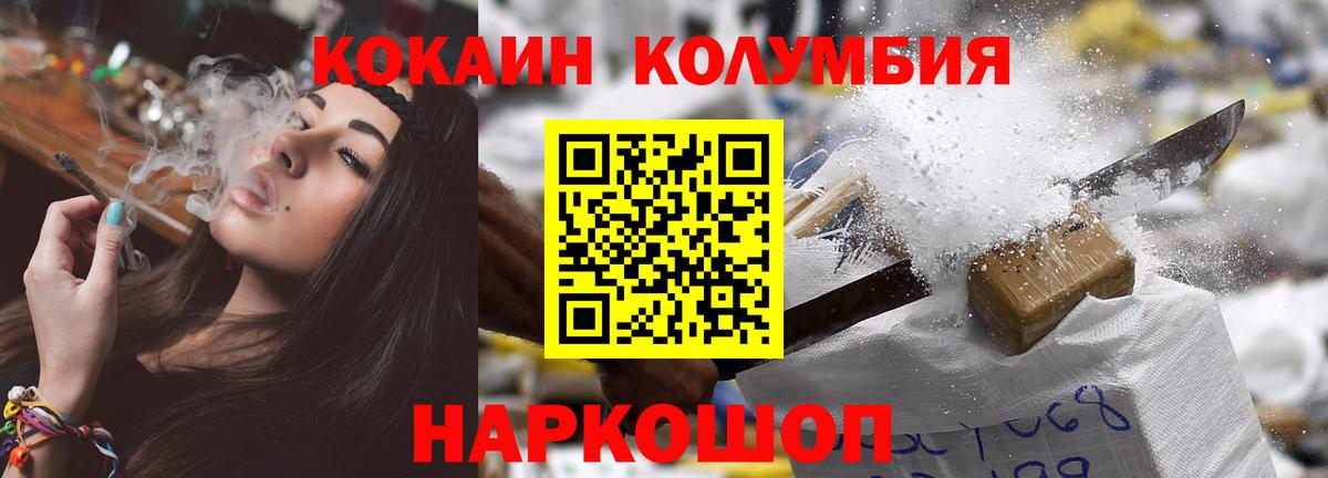 КОКАИН Колумбийский  Алексин  КОКАИН FishScale 
