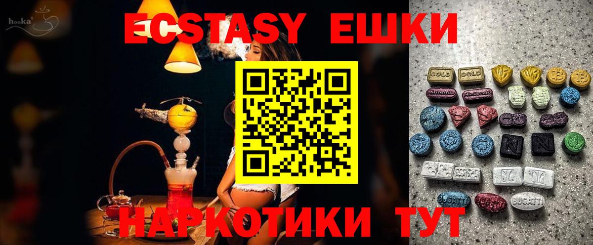 Алексин  Ecstasy диски  блэк спрут рабочий сайт  Экстази ешки  Вход с VPN 
