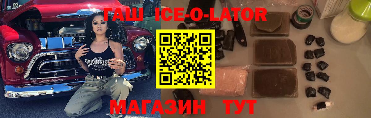 ГАШ гашик Алексин