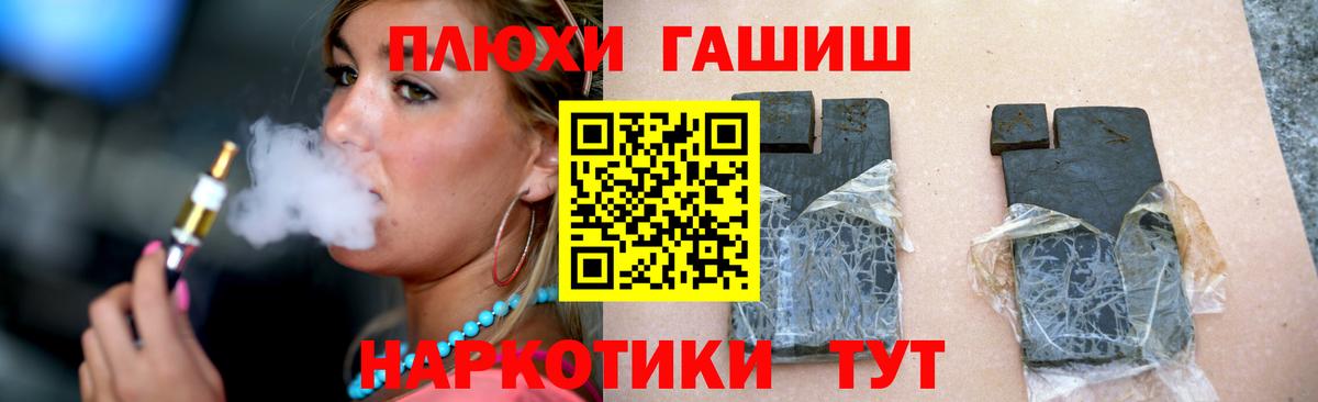 ГАШ убойный  Гашиш VHQ  Алексин  ГАШ  Вход с VPN 