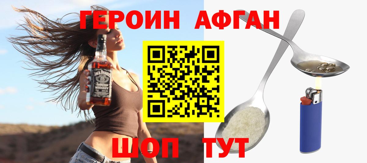 Героин гречка Алексин