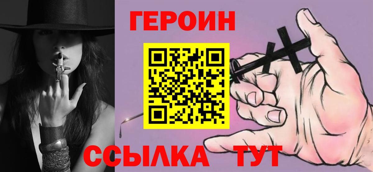 ГЕРОИН белый  Вход с VPN  Алексин 