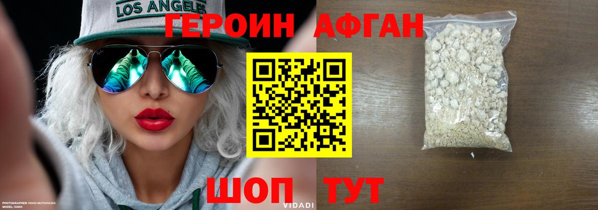 Алексин  ГЕРОИН VHQ  Вход с VPN 