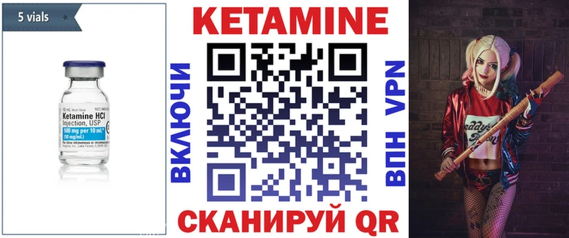 КЕТАМИН VHQ  Алексин 