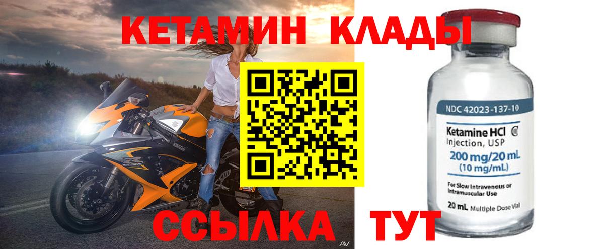 КЕТАМИН ketamine  КЕТАМИН ketamine  Вход с VPN  Алексин 