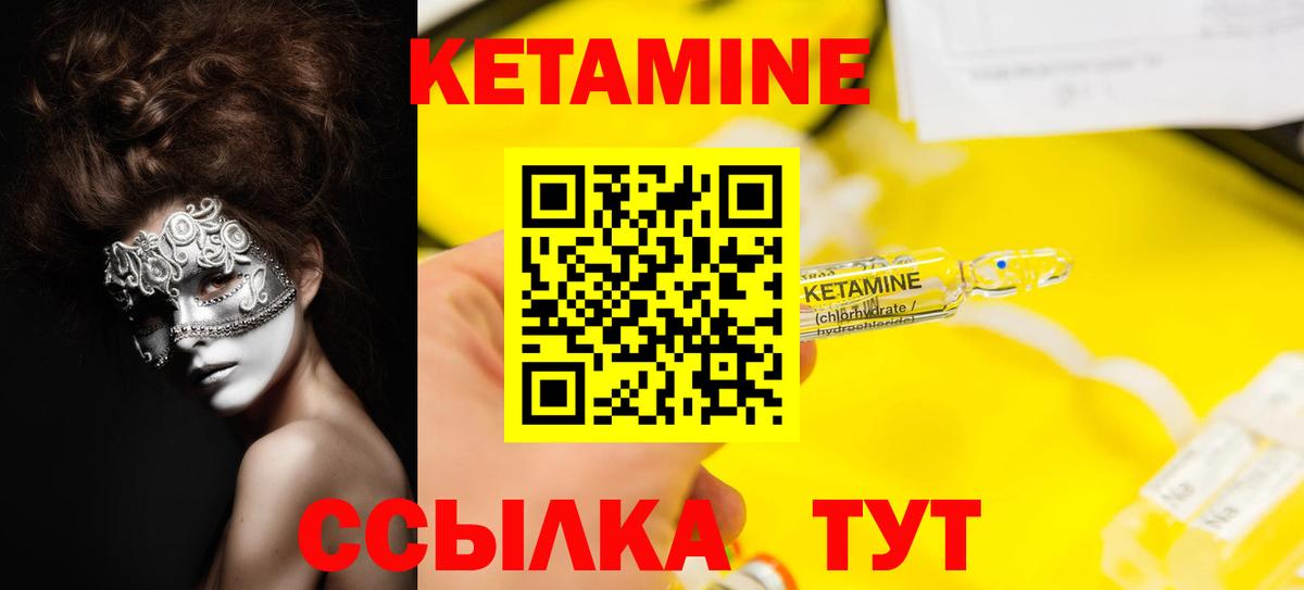Алексин  Кетамин VHQ  Вход с VPN 