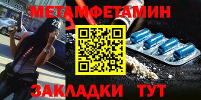 первитин Азнакаево