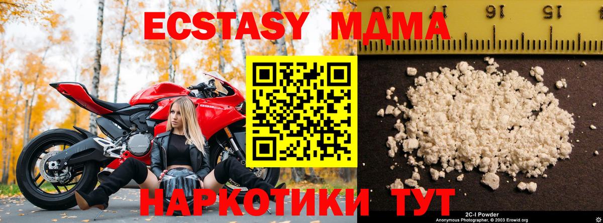 MDMA кристаллы  Вход с VPN  МДМА  Алексин  МДМА молли 