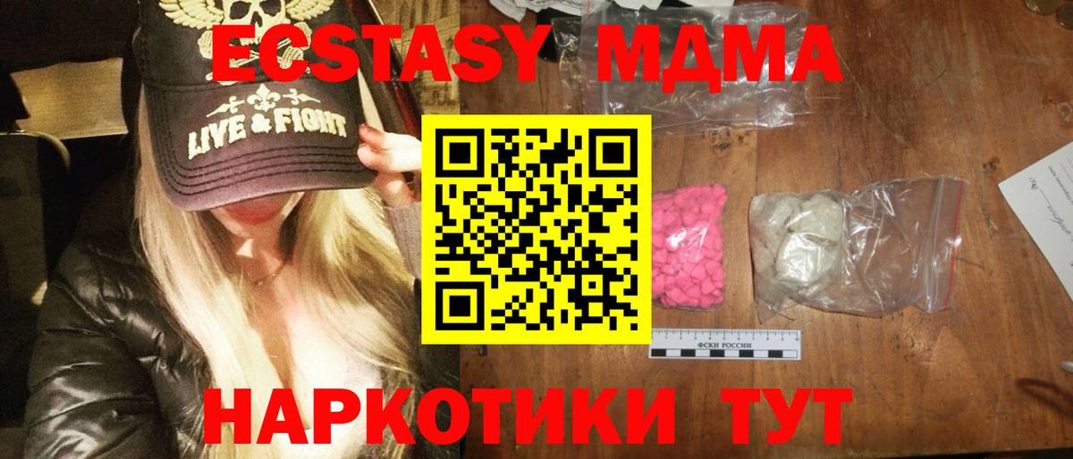 МДМА кристаллы  Алексин  МДМА VHQ 