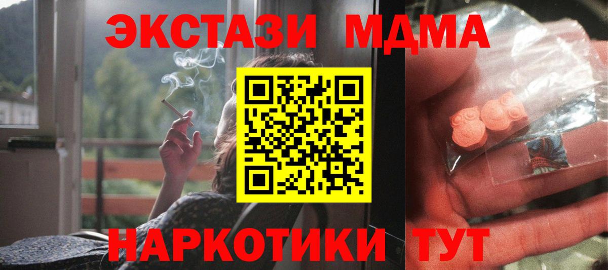 Алексин  МДМА молли  МДМА VHQ  Вход с VPN 