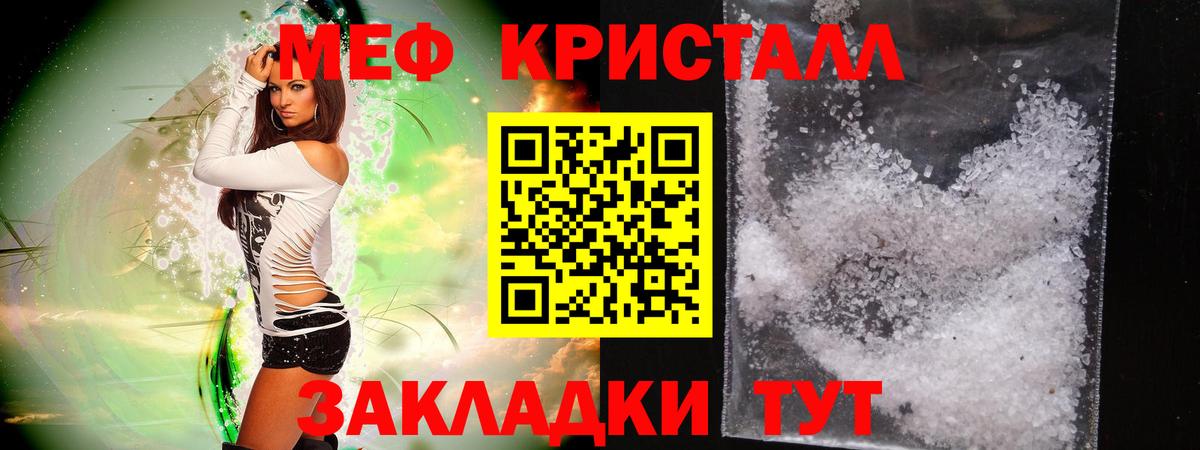 Мефедрон  МЯУ-МЯУ кристаллы  Вход с VPN  Алексин 