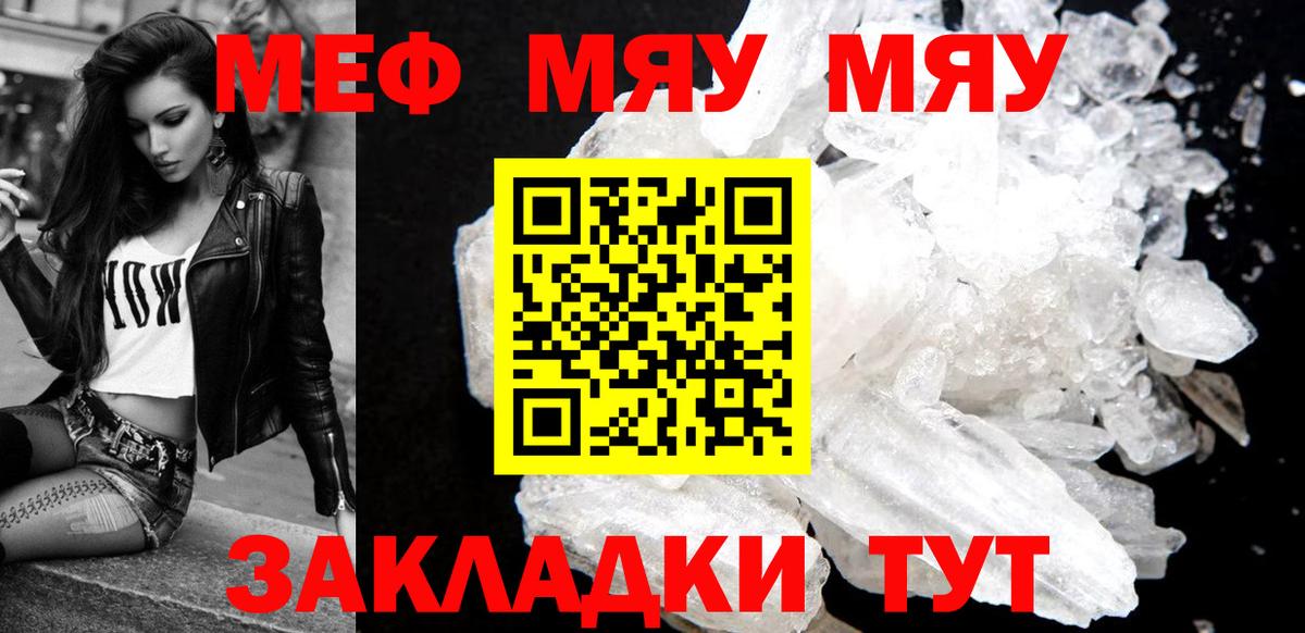 Мефедрон  Алексин  Меф  закладка  Меф 4 MMC  МЯУ-МЯУ мяу мяу 
