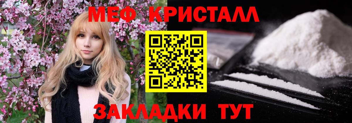 МЯУ-МЯУ VHQ  Вход с VPN  как найти наркотики  Алексин  Меф 