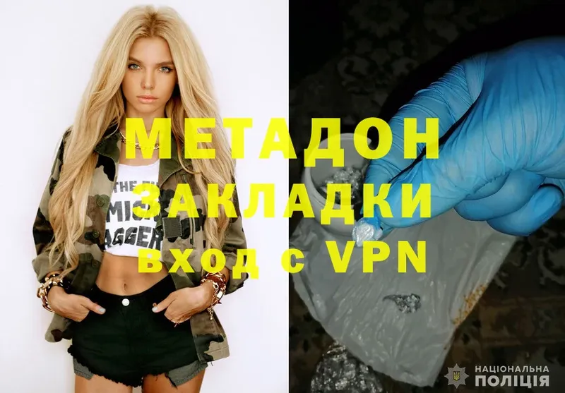 купить  цена  Алексин  OMG как зайти  Метадон VHQ 