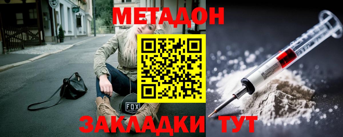 Метадон мёд Алексин