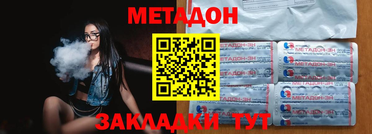 Алексин  МЕТАДОН кристалл  Вход с VPN 