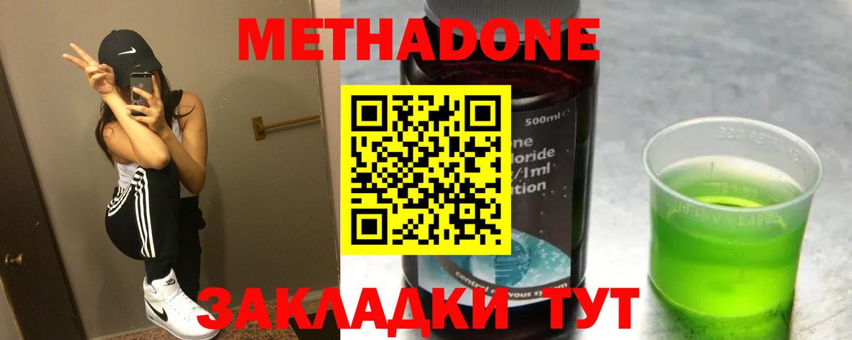 МЕТАДОН VHQ  Метадон methadone  Алексин  Вход с VPN 