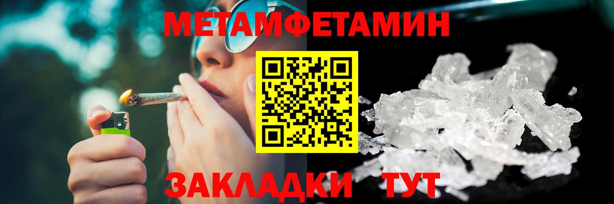 МЕТАМФЕТАМИН Декстрометамфетамин 99.9% Алексин