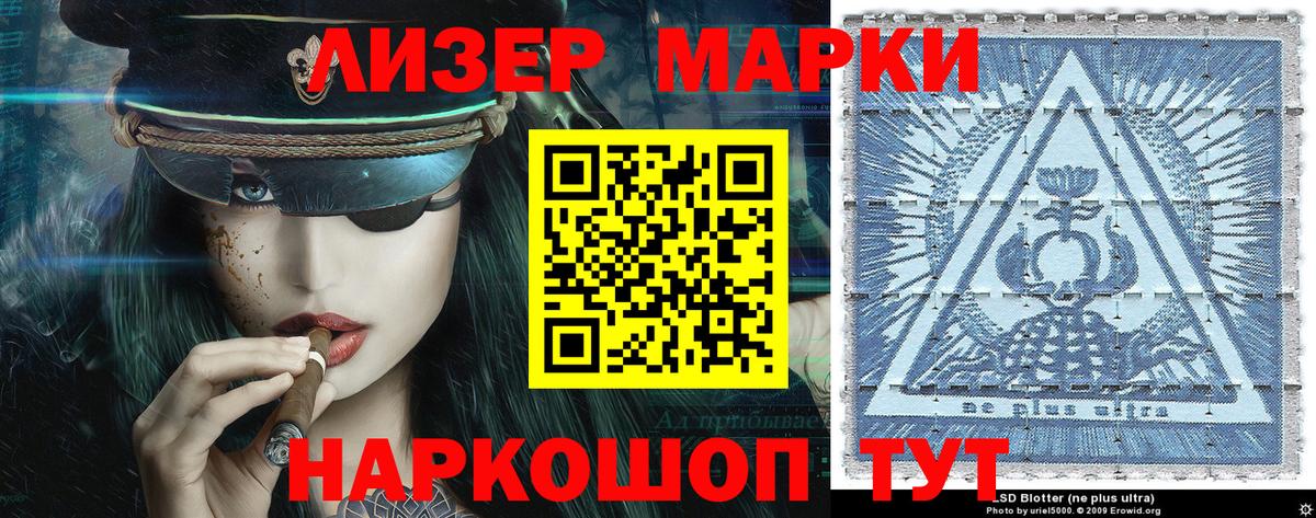 Марки 25I-NBOMe 1,5мг Алексин