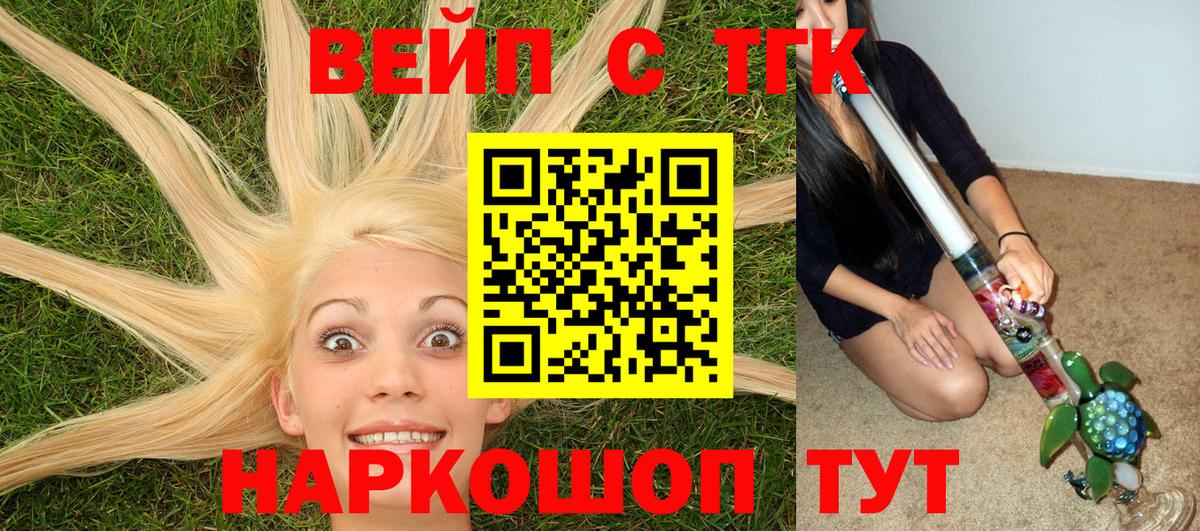 Дистиллят ТГК жижа  Вход с VPN  Алексин 