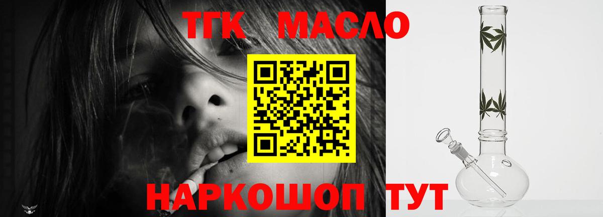 ТГК гашишное масло  Вход с VPN  Алексин  Дистиллят ТГК THC oil 